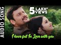 I have fall In Love with you | Audio Song | Matric Fail | Odia Movie | Anubhav Mohanty | Barsha