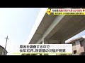 ＪＲ指宿枕崎線の高架橋で防音壁が剥がれ落ちる欠陥見つかる・鹿児島市