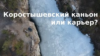 Коростышевский карьер или каньон? Где интереснее? Поехали разбираться! Замок в Радомышле.