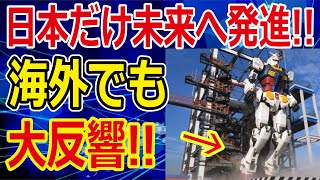 【海外の反応】日本でとんでもない物を建造しているとCNNなど米国メディアが一斉に報じ世界的な話題に！→「日本はいつも世界に劣等感を植え付ける…」【日本の誇りちゃんねる】