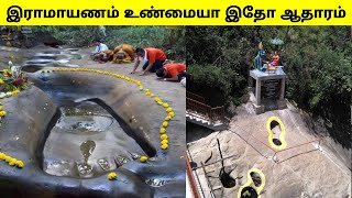 Hanuman big footprint in srilanka ,ramayana proof? Seetha eliya