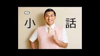 【小話】オードリー若林　『うるせえなぁ。それで？』　オードリーのANN