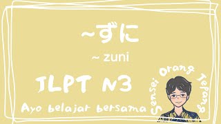 JLPT N3 「〜(せ)ずに」~(se)zuni | NIHONGO SO-MATOME | bahasa Jepang sehari-hari