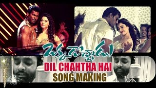 Okkadochadu - Dil Chahtha Hai Song Making - idlebrain.com