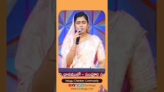 నీ సన్నిధానములో సంపూర్ణ సంతోషం ||#sreshtakarmoji II Telugu Christian Status Videos II #TccTelugu