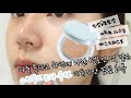 광고❌스킨푸드 소다 레이어 쿠션 솔직 리뷰ㅣ알라 ALLA BEAUTY