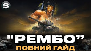 ● M103M ● ГАЙД НА НОВИЙ ТАНК ЗА БП ● ПОВНИЙ ОГЛЯД І ЧИ ВАРТО ВИТРАЧАТИСЬ ●