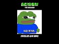 카타르 월드컵 대한민국 16강 진출 레전드 성지순례 shorts