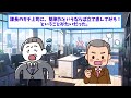 会社の業績がわるい部署を立て直した俺に 上司「手柄は全部俺のものｗ」 全ての会話を社長と取引先が聞いていた結果【2ch仕事スレ】