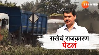 Special Report On Dhananjay Munde | धनंजय मुंडेंच्या लाभाच्या पदावरुन आरोप-प्रत्यारोप | Zee24Taas