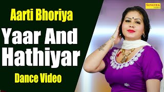 Aarti Bhoriya Dance - Yaar And Hathiyar ( Dance Video) New Haryanvi Dance 2023 I Sonotek Masti