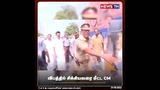 Accident Victim who rescued by Tamil Nadu CM Stalin | DMK | Ambulance