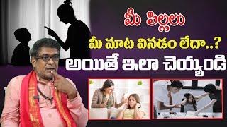 మీ పిల్లలు మీ మాట వినడం లేదా.. | How To Control Children ? | Best Parenting Tips |Haripriyas Bhakthi