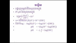 កំណត់ធម្មជាតិនៃសូលុយស្យុង