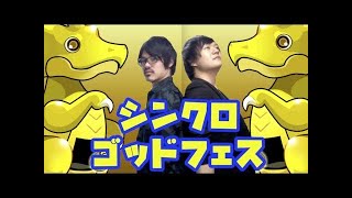 【パズドラ】ポージングゴッドフェスで対決した結果www【第一回ゴッドフェス トライアスロン】