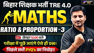 BPSC TRE 4 Maths Class: Ratio and Proportion | Maths Class BPSC TRE 4 | BPSC Maths Class | BPSC