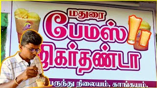 💥காங்கேயத்தில் மதுரை ஃபேமஸ் ஜிகர்தண்டா 😍😋| Madurai famous Jigarthanda | Tamil