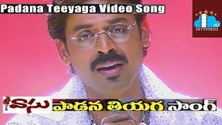 Vasu Telugu Movie Video Songs | Padana Teeyaga Song | Venkatesh | Bhoomika | Harris Jayaraj