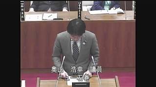 平成３１年第１回定例会一般質問 奥山浩幸議員 1