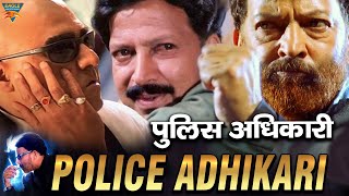 Police Adhikari (KADAMBA 2021} | Vishnuvardhan, Bhanupriya, New South Indain Hindi Dubbed Action