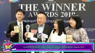 jorkhaoseed :“คุณเจนวิทย์ จิตวิริยะสุข” แบรนด์ Spartica เข้ารับรางวัล The winner Awards 2019