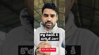 Telugu Business Ideas: How To Start Your Own Business in Telugu/How to start your own business