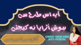 Ap Istrah Se Hosh Uraya Na Kejeay (Live) By Farah Khan