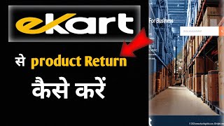 Ekart Se Product  Return Kaise Kare।।How To Return Ekart Product।। Ekart Contact Number।Ekart return