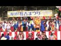 総踊り『つなぎ歌』復活！住吉まつりメイン会場2017.5.28