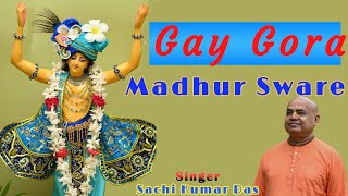 GAYE GORA MADHUR SWARE || 4K || Sachi Kumar Das || 2022 ||