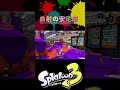 君もラクト使いにならないか？ スプラトゥーン3 splatoon3 キル集 ラクト