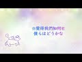 【given被贈與的未來 まるつけ】無許 wish 翻唱cover