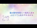 【given被贈與的未來 まるつけ】無許 wish 翻唱cover