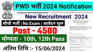 pwd recruitment 2024, PWD Vacancy 2024 | Latest Government Jobs 2024 | new vacancy 2024