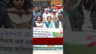 হতাশায় ৪৩ বিসিএসে বাদ পড়া প্রার্থীরা #channel24 #news #channel24_news