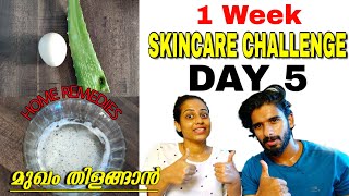 ഒരാഴ്ചത്തെ skin care challenge // മുഖം തിളങ്ങാൻ Home remedies // DAY 5 / Egg and Aloe Vera for face