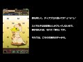 【パズドラ】モンハンコラボガチャの結果！ディアブロス狙い