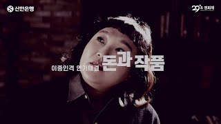 레디 액션! 영화인들의 현실 고민을 담은 이수지의 '돈과 작품' 🎞🎬