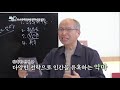 44편 악마를 알고 전략을 알면 백전불패 cs루이스의 스크루테이프의 편지 2부 복음책방 신앙을 읽다