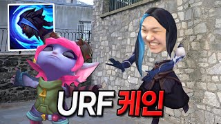 [URF] 프레이 케인 : 계속 벽 뚫고 나오는 암살자