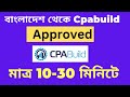 Cpabuild approved update in Bangladesh 2023 | Cpabuild approved Bangladesh 2022 | Cpabuild approved