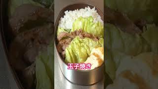 ヘルシーしょうが焼き　350キロカロリー　おやじのランチ　#shorts