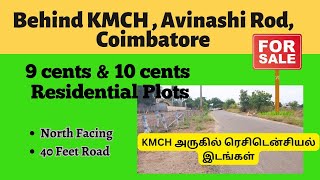 Residential Plots, 9 cents, Citra, Avinashi Road, #coimbatore@green-woods #KMCH Hospital