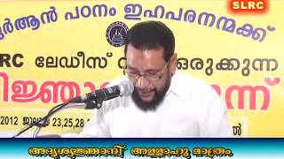 Adrishya njaani Allahu mathram KV Abdul Latheef Moulavi CD Tower