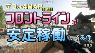 【BF1】いつのまにフロントラインが定番化？！（ゆっくり実況）[PS4]