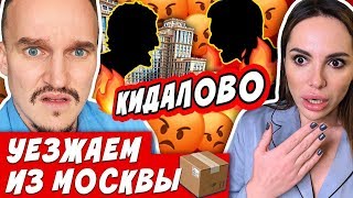 СОБСТВЕННИКИ КВАРТИРЫ КИДАЮТ НА 230000 РУБЛЕЙ