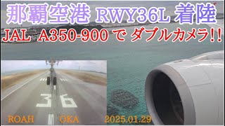 A350-900で那覇空港へ　着陸シーンは２窓で！！　(ATC) 【4K】