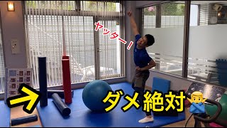 施設紹介動画【旗の台】ストレッチとルールとマナーとわたし