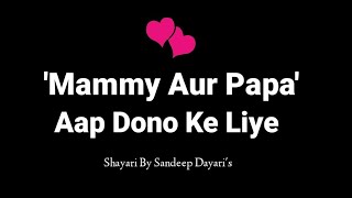"Mummy & Papa Aap Dono Ke Liye" ❤️| Mummy Papa Shayari | Maa Baap Ke Liye Shayari | Sandeep Dayari's