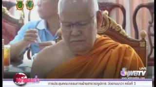 พลบค่ำธรรมข่าว 050959 อายุวัฒนมงคล 63 ปี พระโสภณธรรมวาที